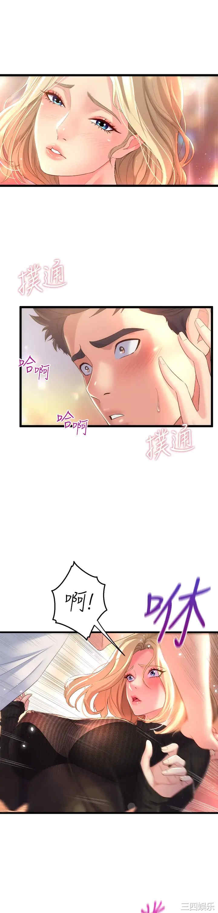 舞蹈系学姐们 第4章 - 第3页