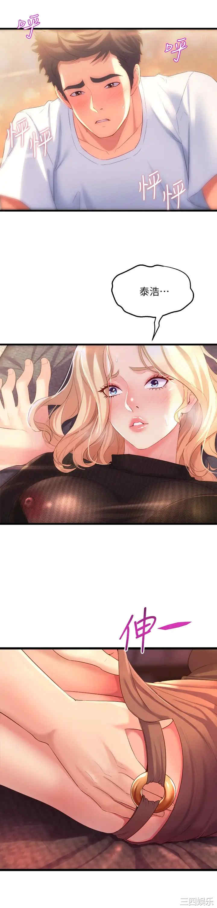 舞蹈系学姐们 第4章 - 第5页