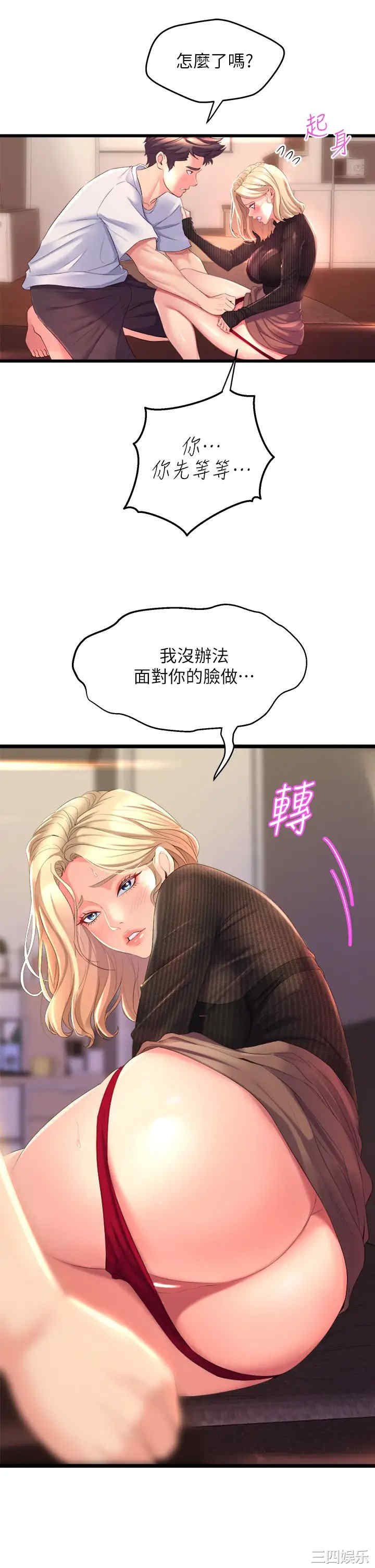 舞蹈系学姐们 第4章 - 第7页