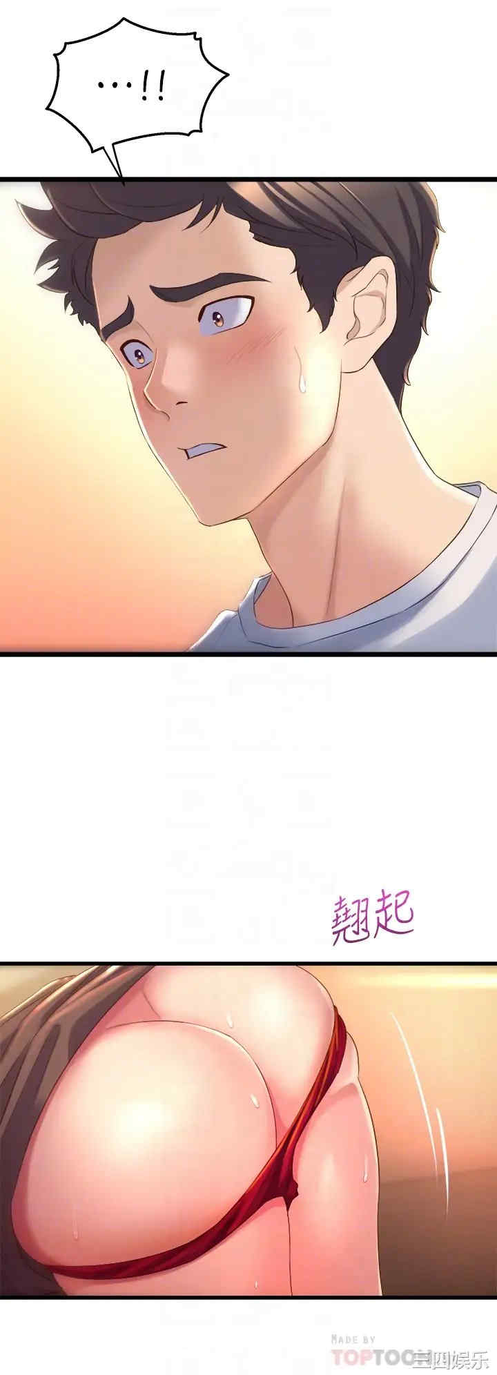 舞蹈系学姐们 第4章 - 第8页