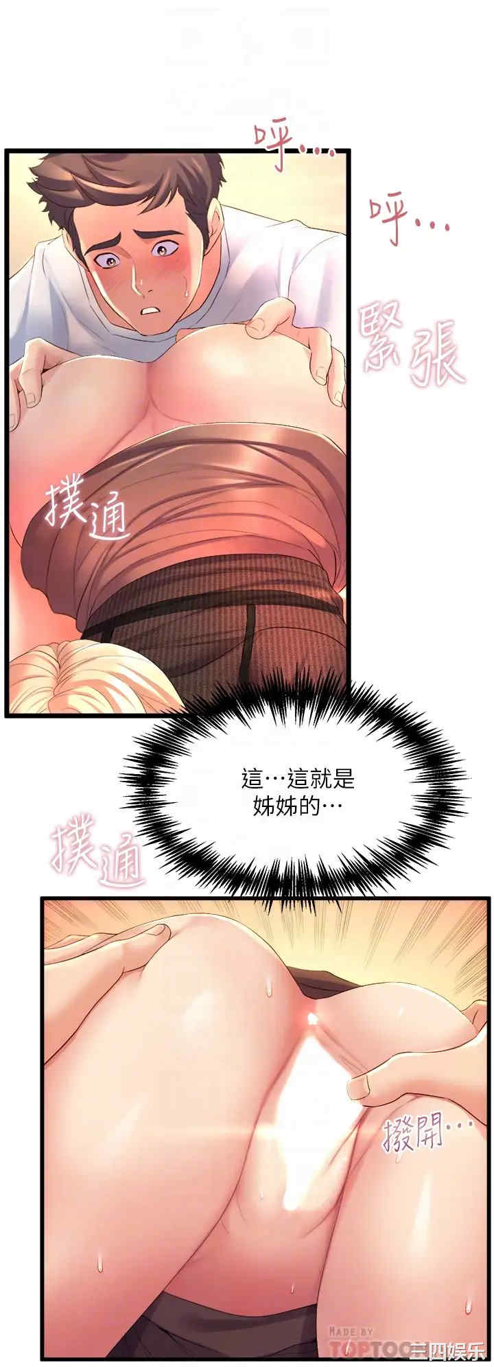 舞蹈系学姐们 第4章 - 第10页
