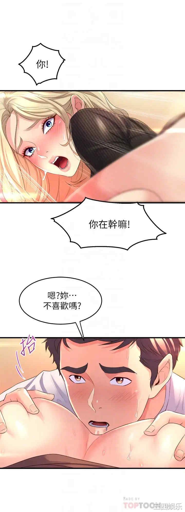 舞蹈系学姐们 第4章 - 第12页