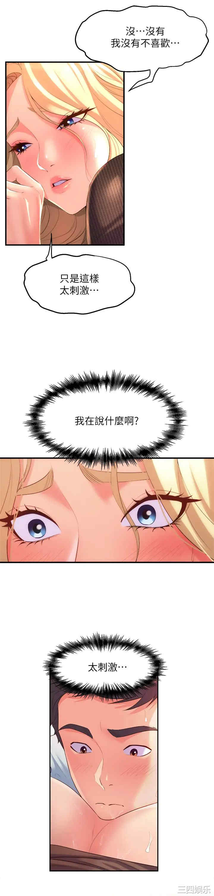 舞蹈系学姐们 第4章 - 第13页