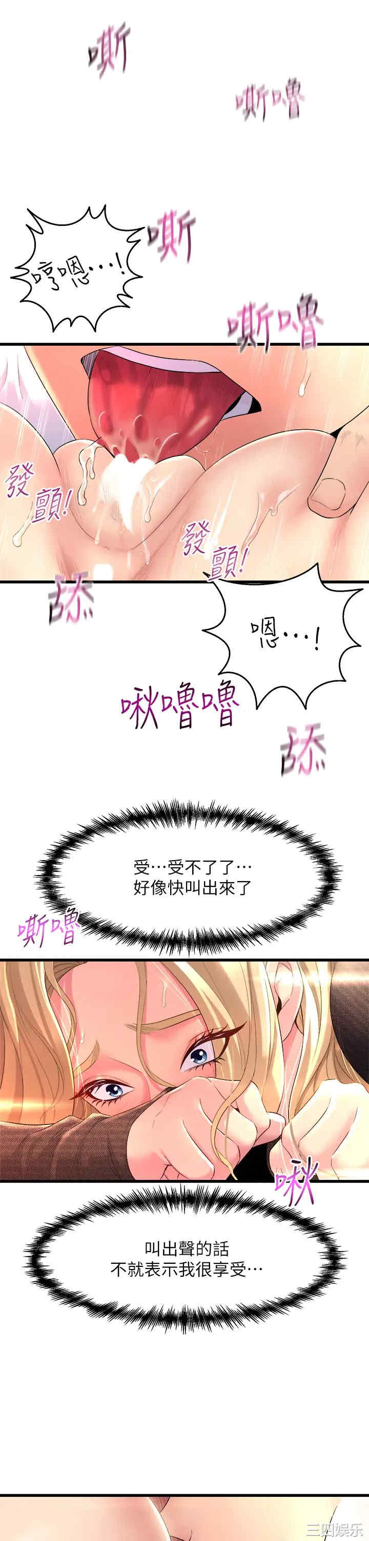 舞蹈系学姐们 第4章 - 第15页