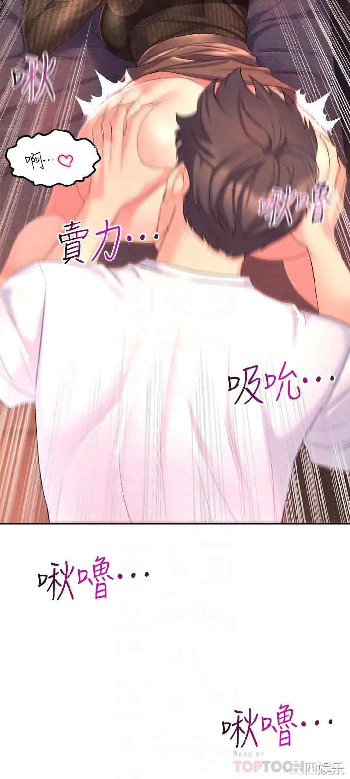 舞蹈系学姐们 第4章 - 第18页