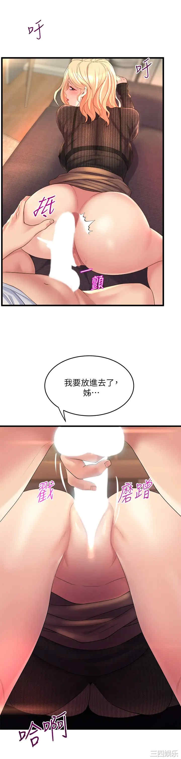 舞蹈系学姐们 第4章 - 第21页