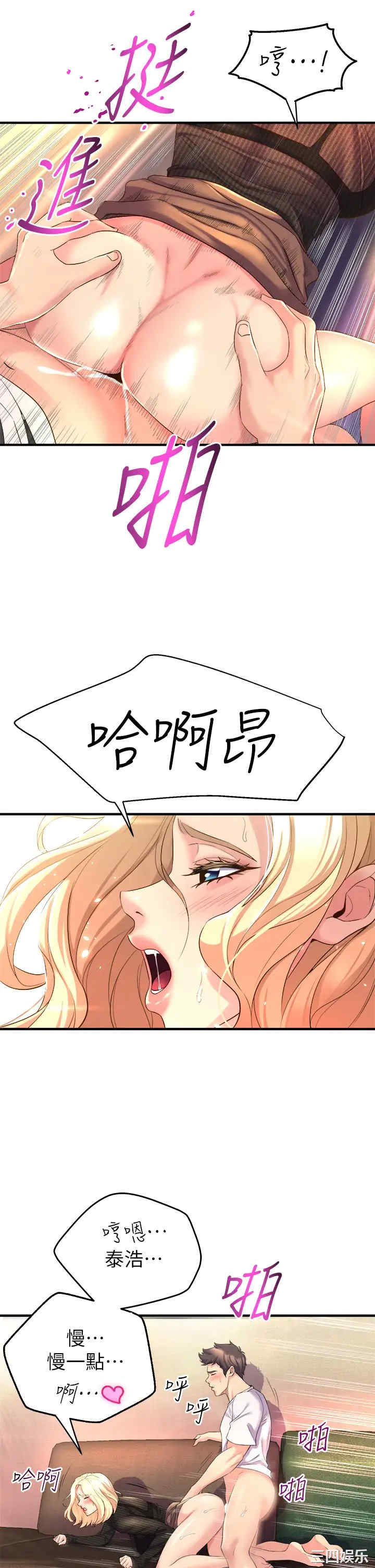 舞蹈系学姐们 第4章 - 第25页