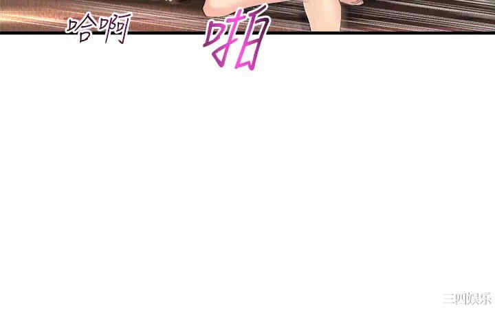 舞蹈系学姐们 第4章 - 第26页