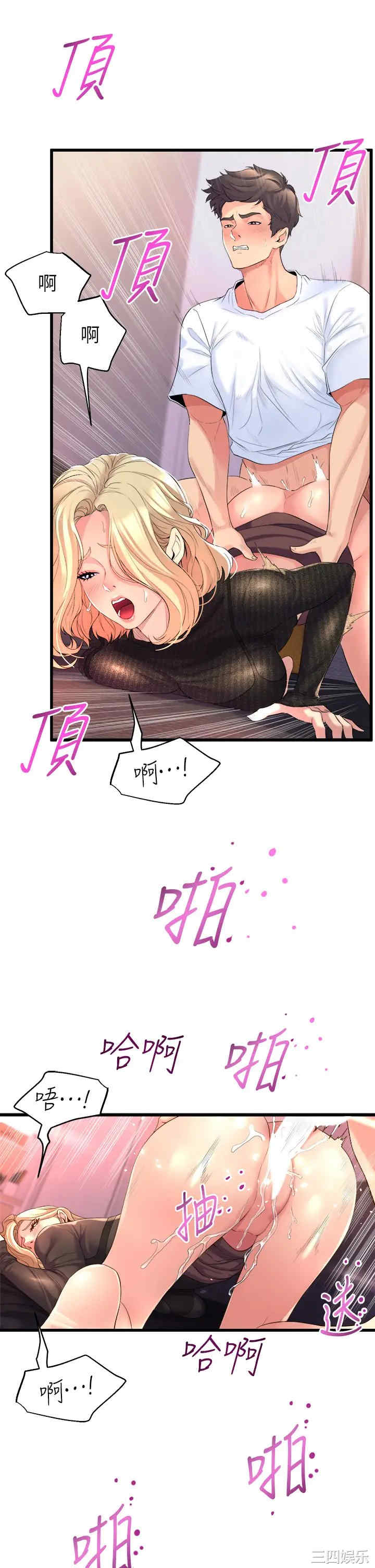 舞蹈系学姐们 第4章 - 第27页