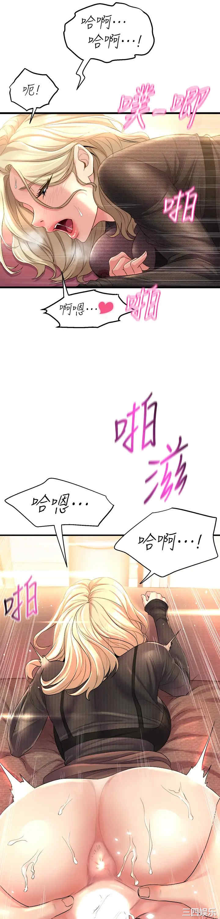 舞蹈系学姐们 第4章 - 第29页