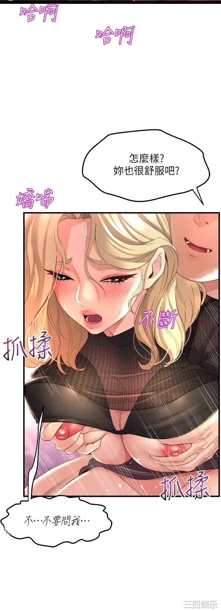 舞蹈系学姐们 第4章 - 第32页