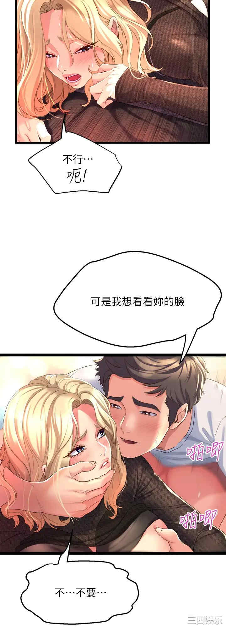 舞蹈系学姐们 第4章 - 第34页
