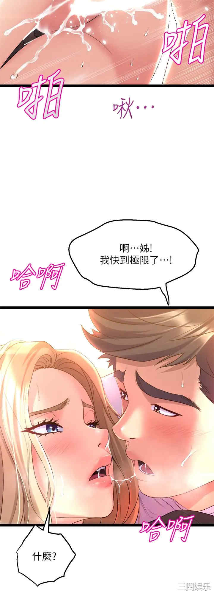 舞蹈系学姐们 第4章 - 第38页