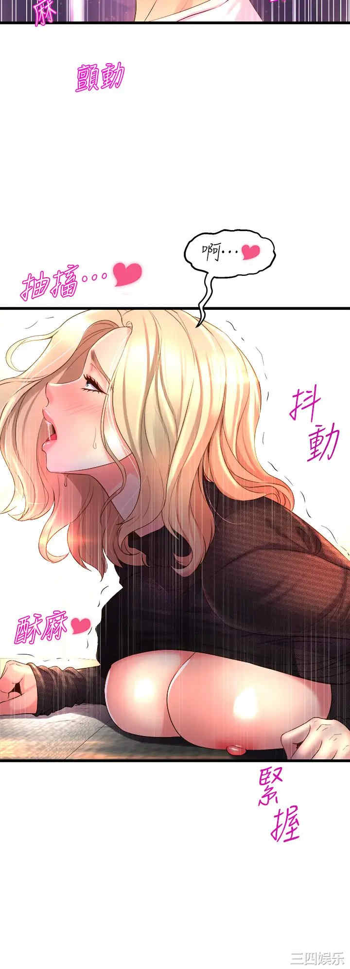 舞蹈系学姐们 第4章 - 第42页