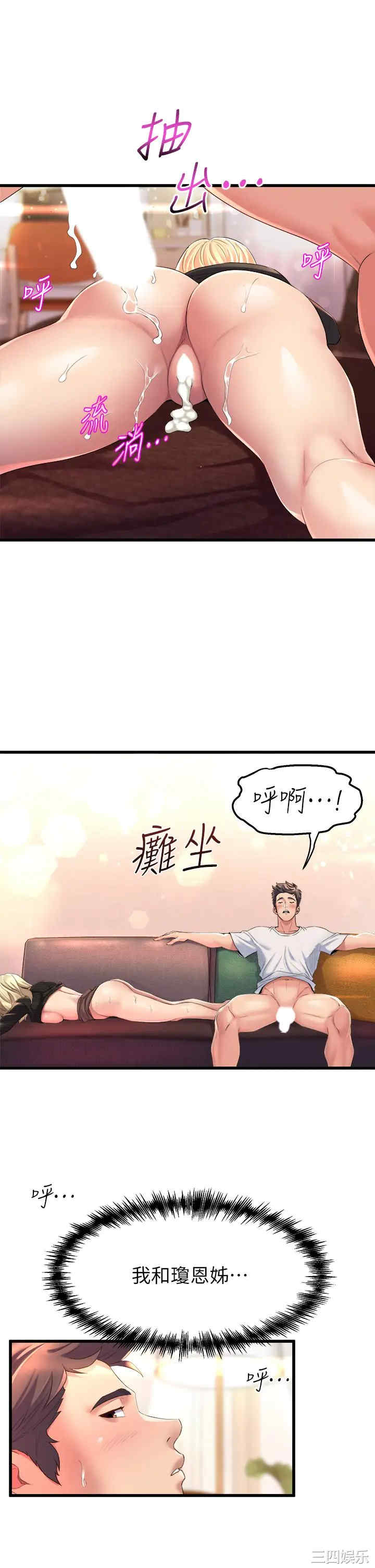 舞蹈系学姐们 第4章 - 第43页