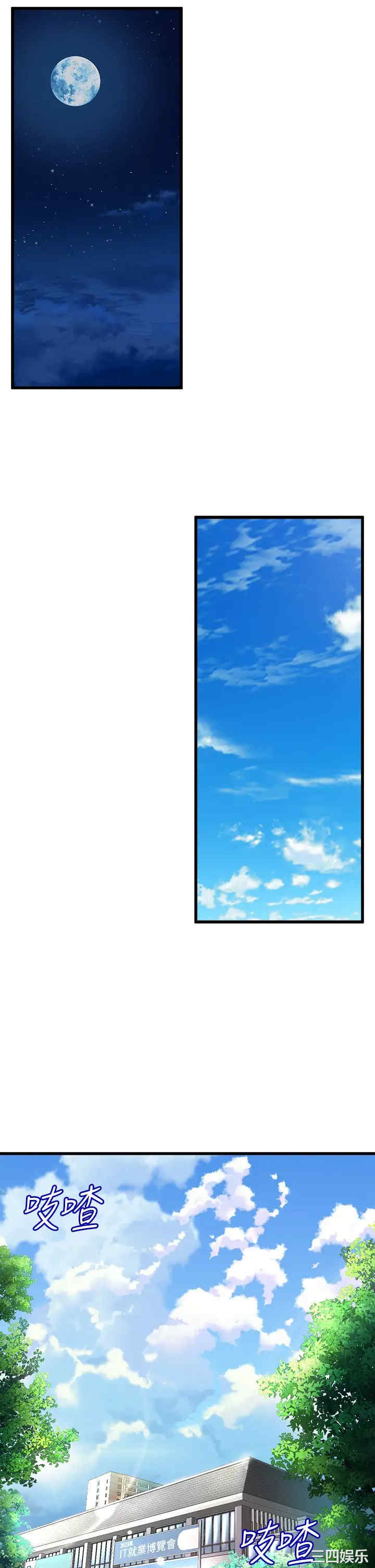 舞蹈系学姐们 第4章 - 第51页