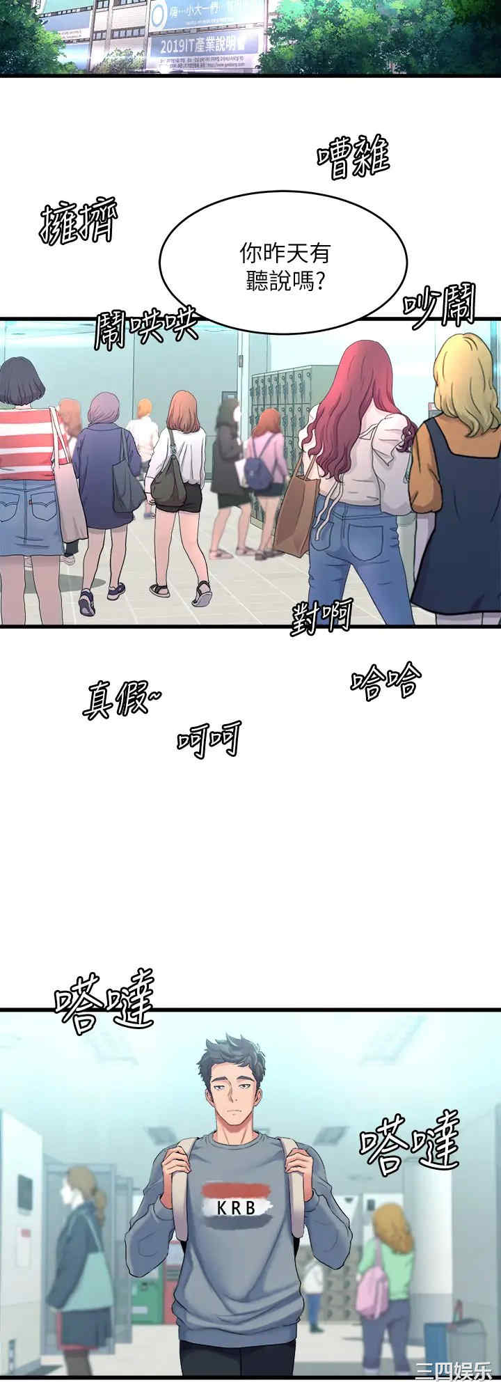 舞蹈系学姐们 第4章 - 第52页