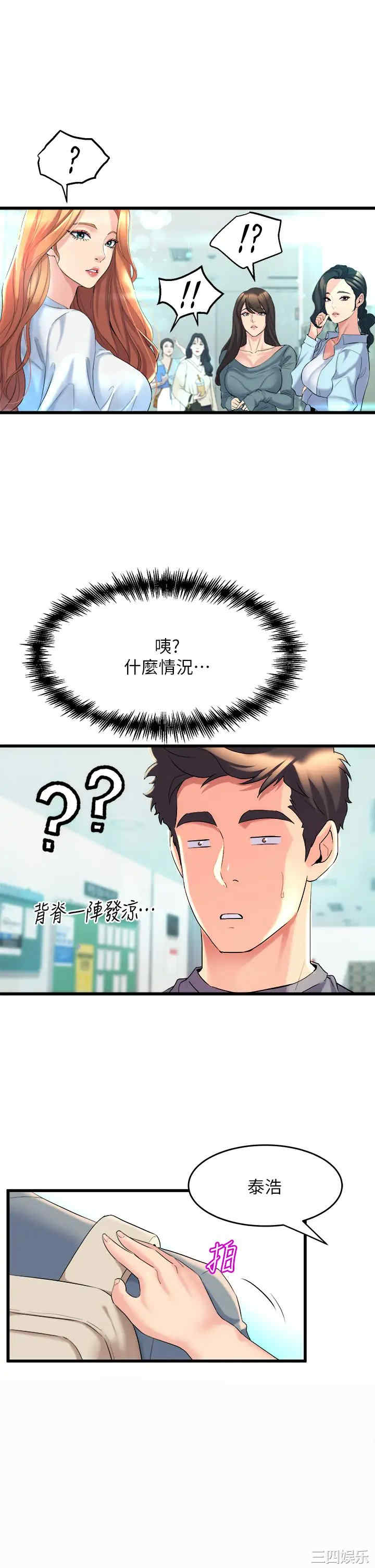 舞蹈系学姐们 第4章 - 第53页