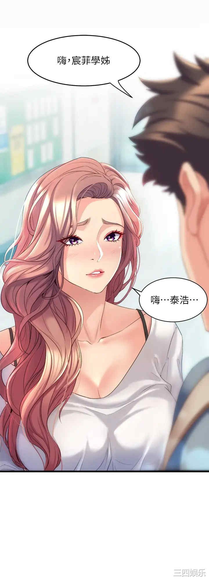 舞蹈系学姐们 第4章 - 第54页