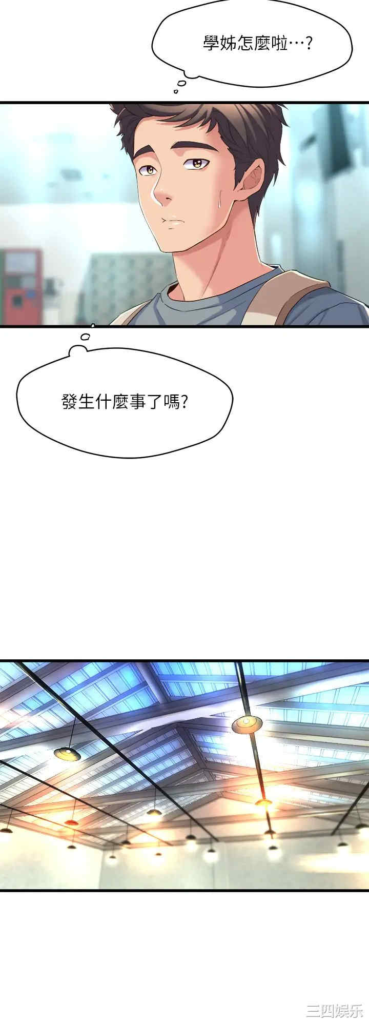 舞蹈系学姐们 第4章 - 第58页