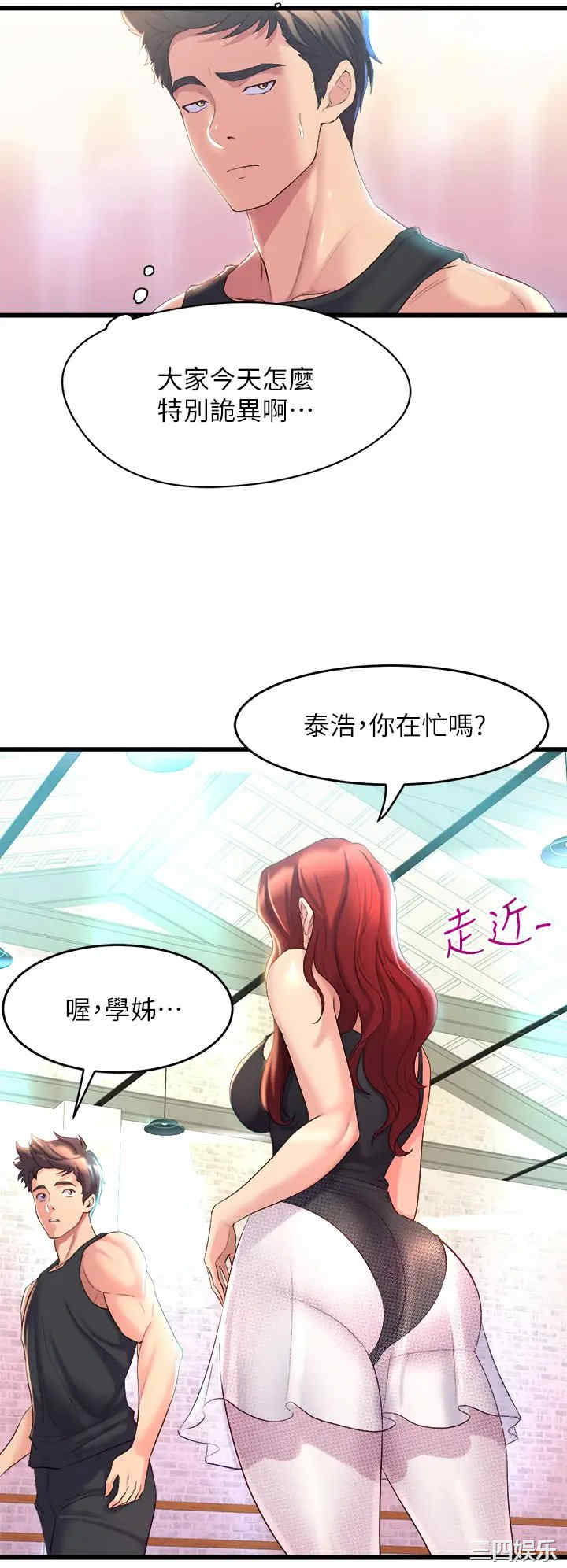 舞蹈系学姐们 第4章 - 第60页