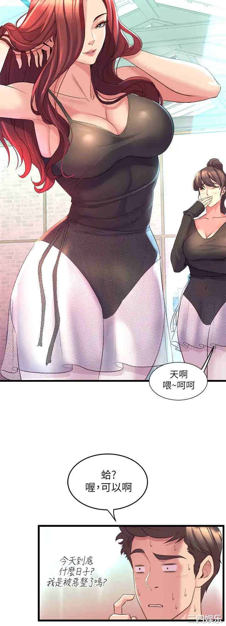 舞蹈系学姐们 第4章 - 第62页