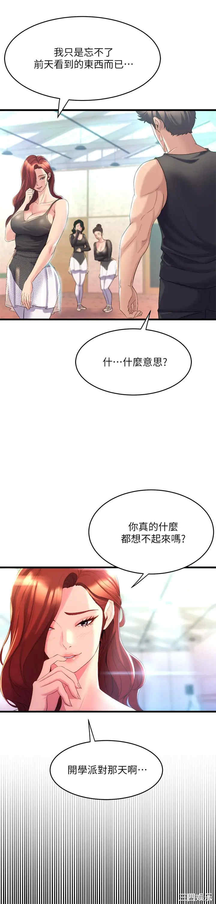 舞蹈系学姐们 第4章 - 第65页