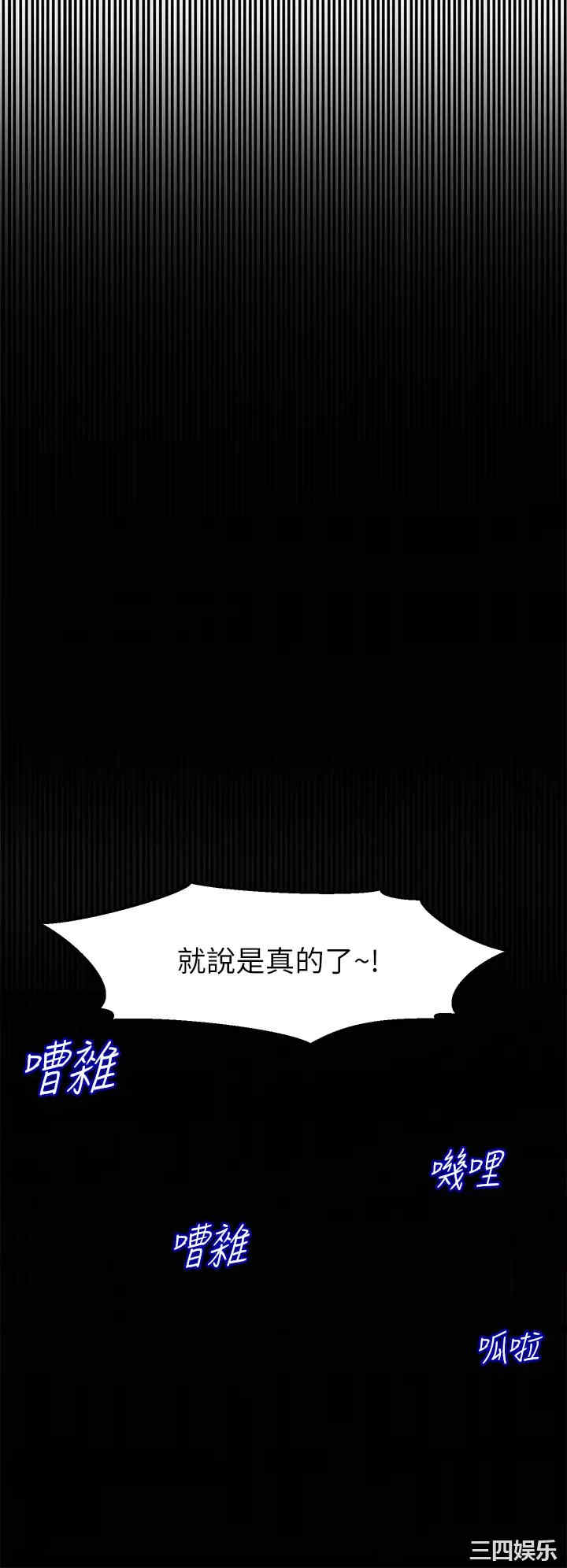 舞蹈系学姐们 第4章 - 第66页