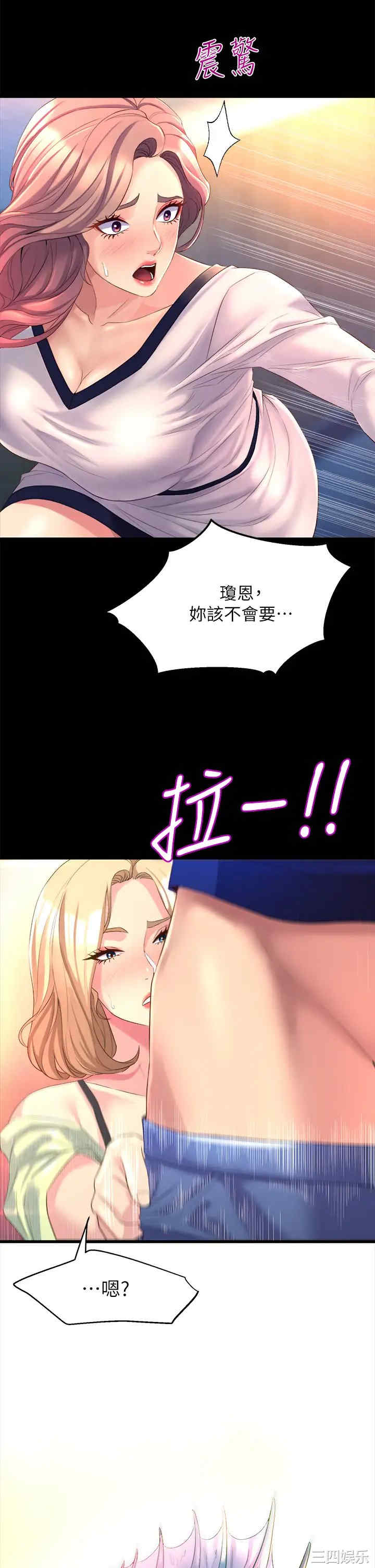 舞蹈系学姐们 第4章 - 第71页