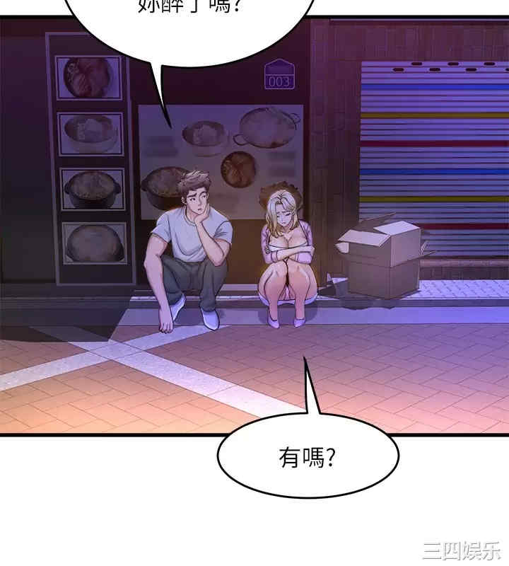 舞蹈系学姐们 第40章 - 第2页