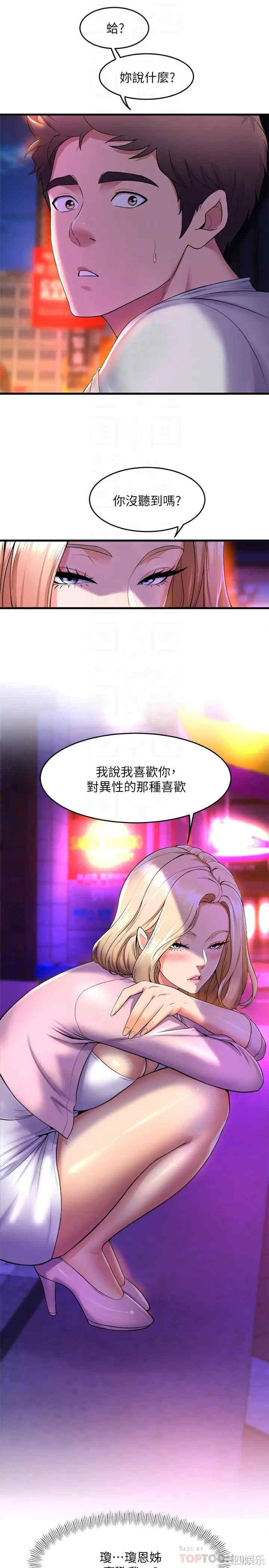舞蹈系学姐们 第40章 - 第4页