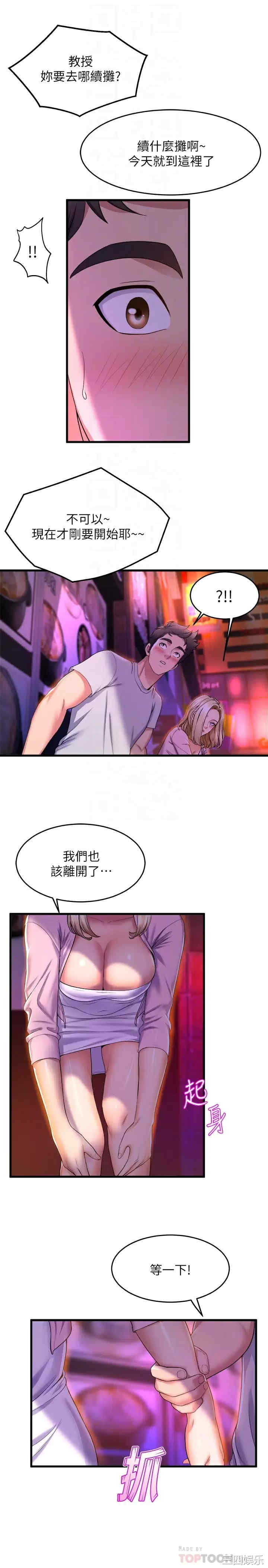 舞蹈系学姐们 第40章 - 第8页