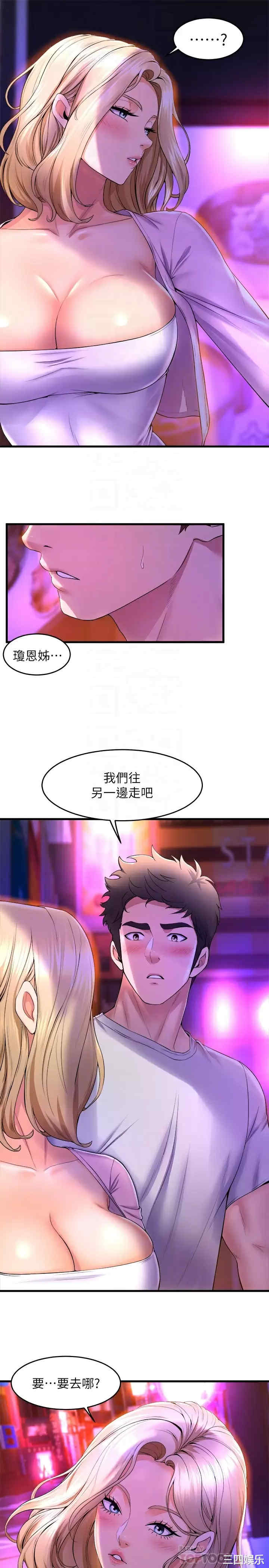 舞蹈系学姐们 第40章 - 第9页