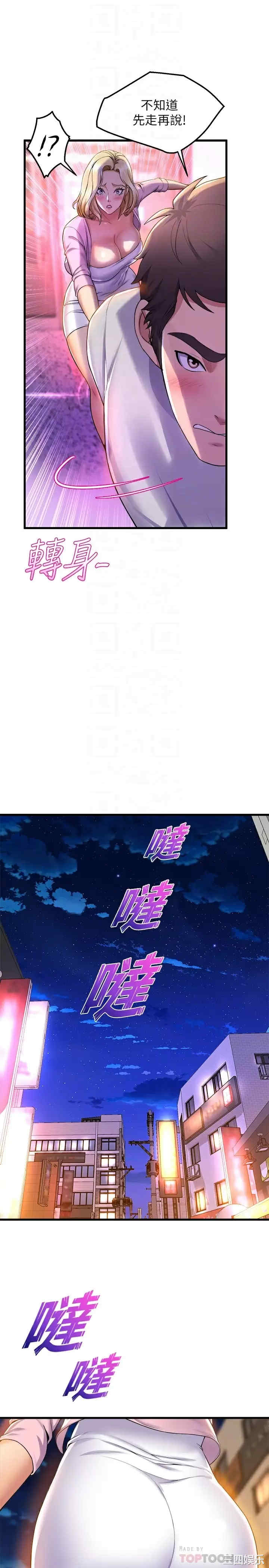 舞蹈系学姐们 第40章 - 第11页