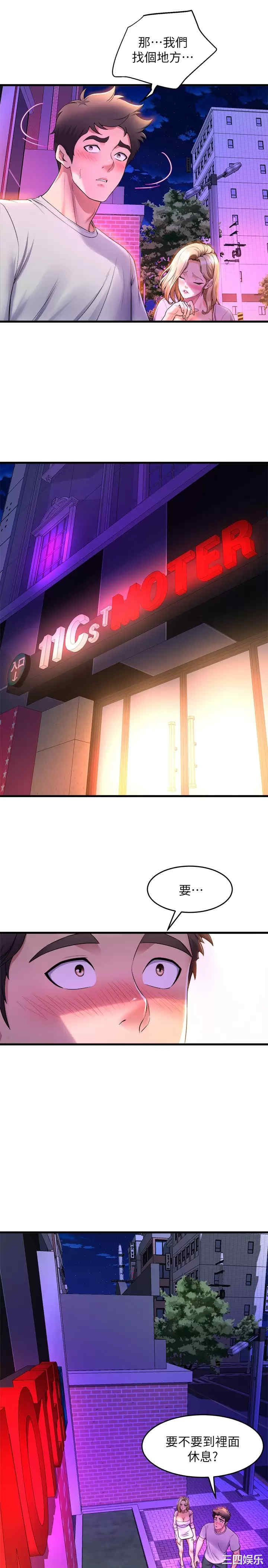舞蹈系学姐们 第40章 - 第16页