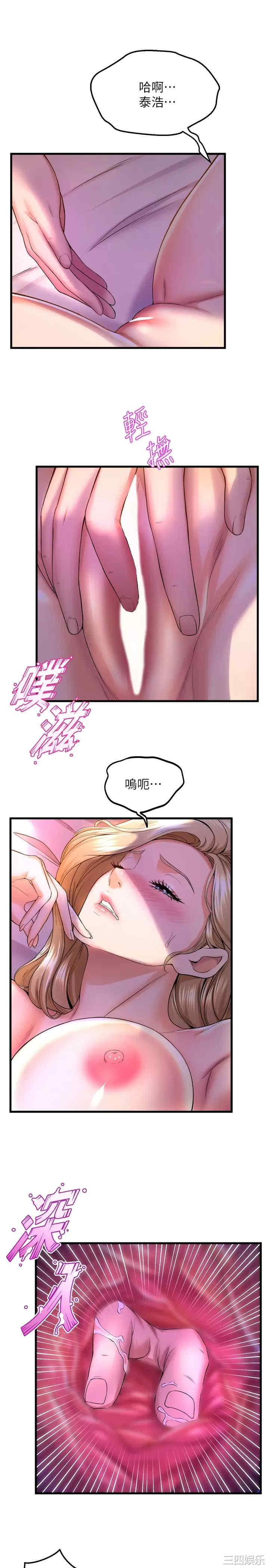 舞蹈系学姐们 第40章 - 第22页