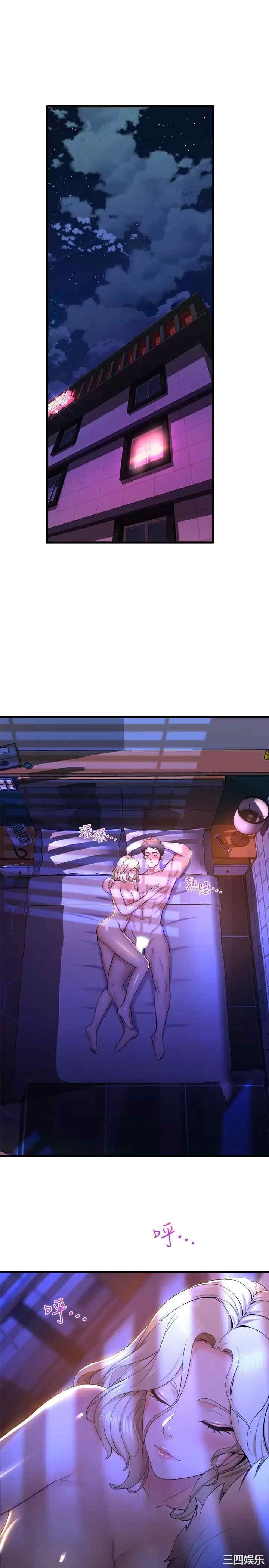 舞蹈系学姐们 第41章 - 第13页