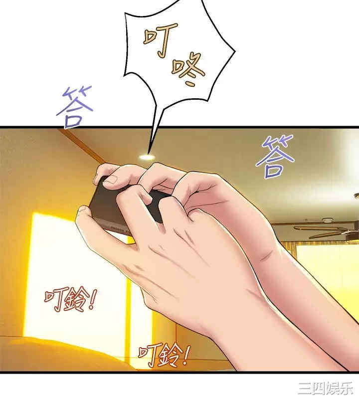 舞蹈系学姐们 第41章 - 第20页