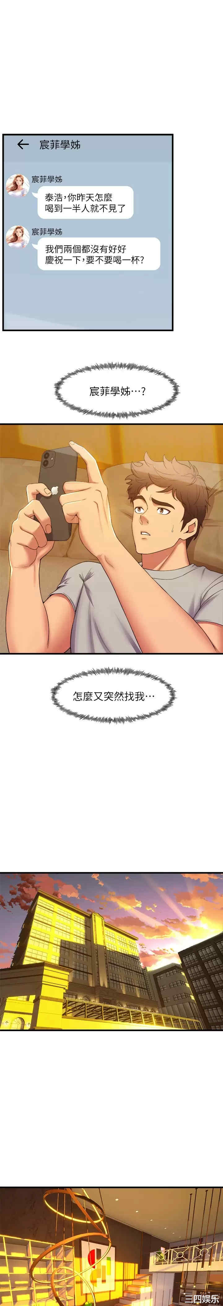 舞蹈系学姐们 第41章 - 第21页