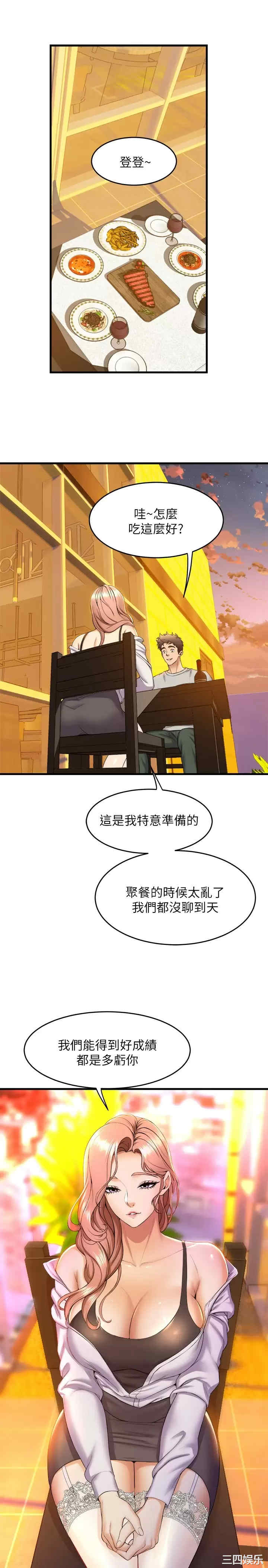 舞蹈系学姐们 第41章 - 第23页
