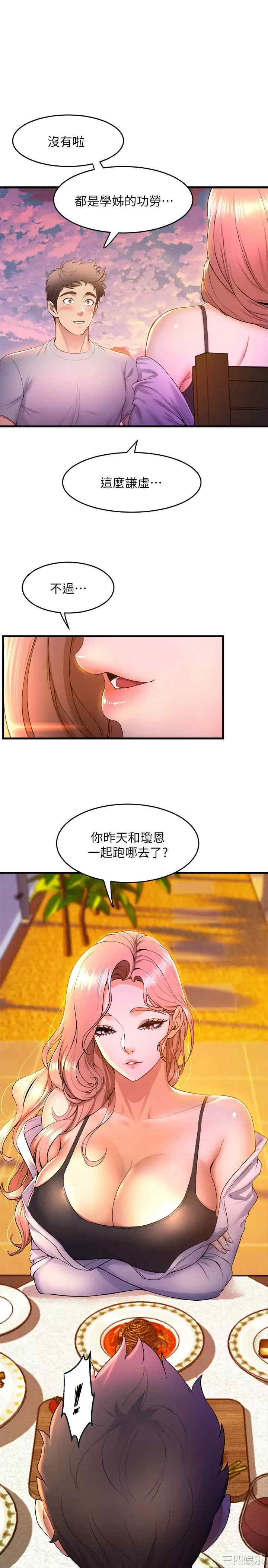 舞蹈系学姐们 第41章 - 第25页