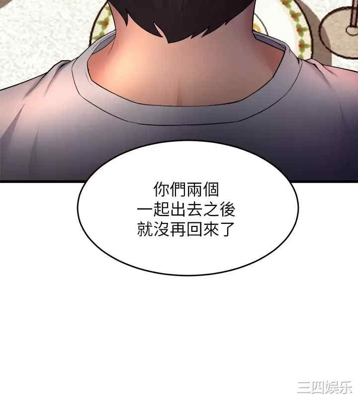 舞蹈系学姐们 第41章 - 第26页