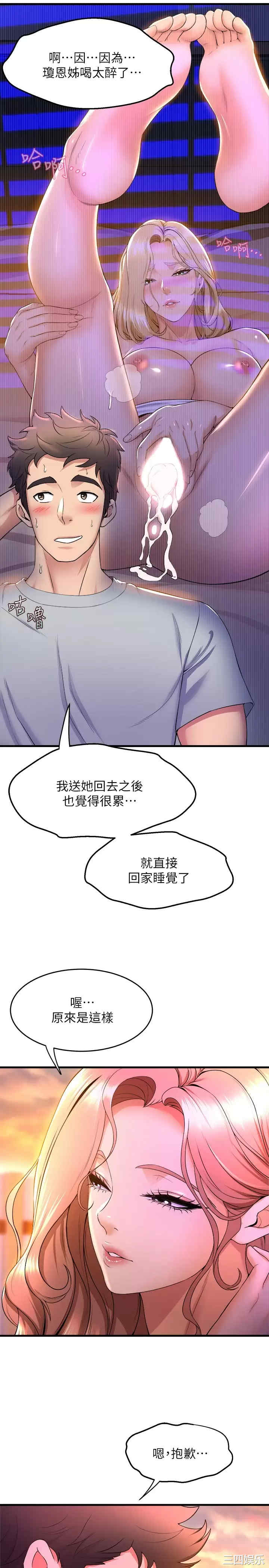 舞蹈系学姐们 第41章 - 第27页