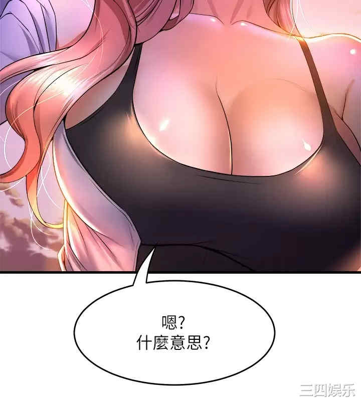 舞蹈系学姐们 第41章 - 第32页