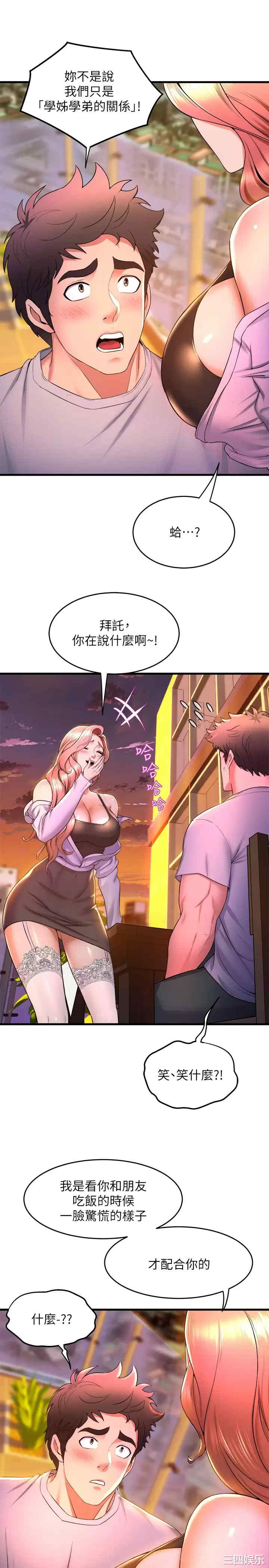 舞蹈系学姐们 第41章 - 第33页