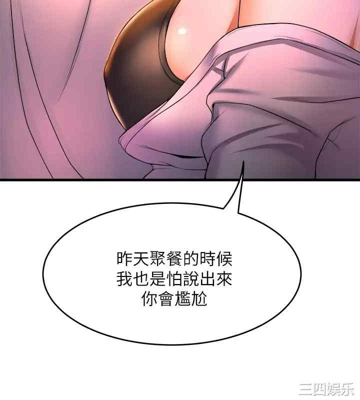 舞蹈系学姐们 第41章 - 第34页