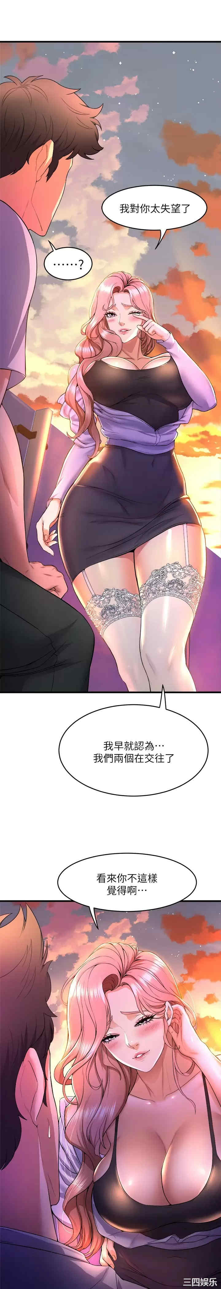 舞蹈系学姐们 第41章 - 第35页