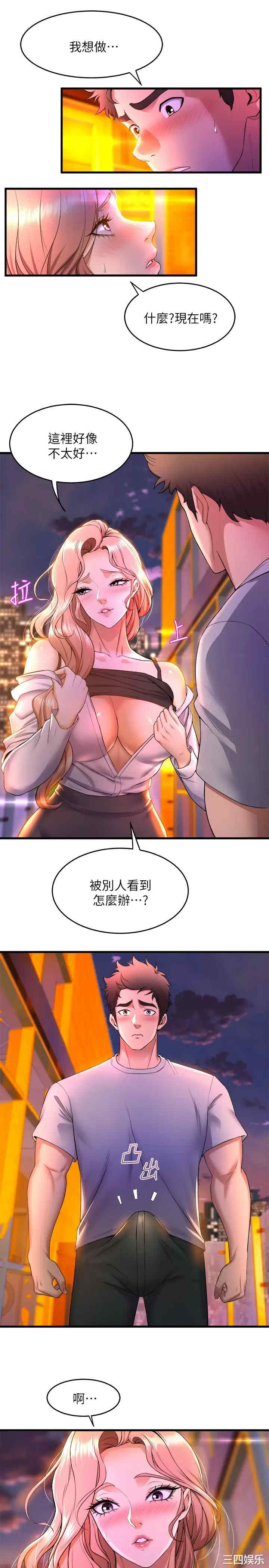 舞蹈系学姐们 第41章 - 第41页