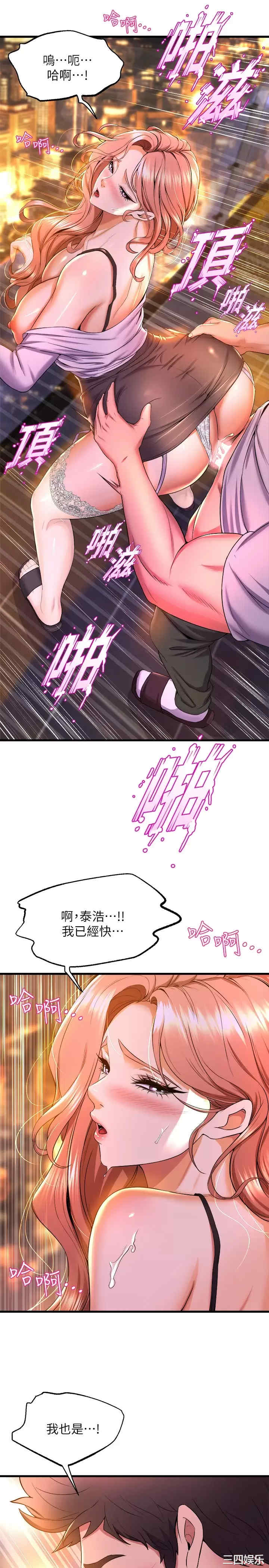 舞蹈系学姐们 第42章 - 第20页