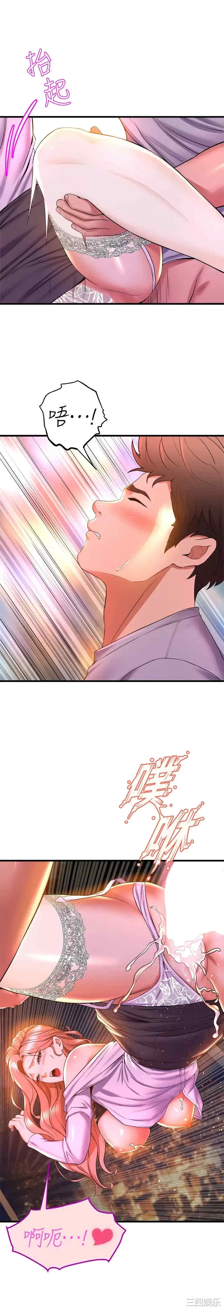 舞蹈系学姐们 第42章 - 第22页